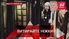 Вести Кремля. Сливки: Мечты санкционного мазохиста Путина. Русский ребрендинг Солсбери Вести Кремля. Сливки: Мечты санкционного мазохиста Путина. Русский ребрендинг Солсбери