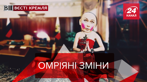 Вести Кремля. Сливки: Новая президент для России. Воскресение Сталина