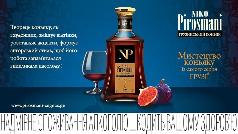 Грузинское искусство "KUTAISI" в украинских городах Грузинское искусство "KUTAISI" в украинских городах