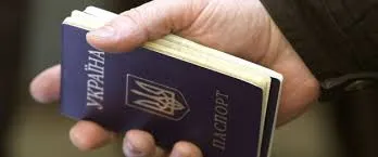 паспорт, ID-картка, державна міграційна служба