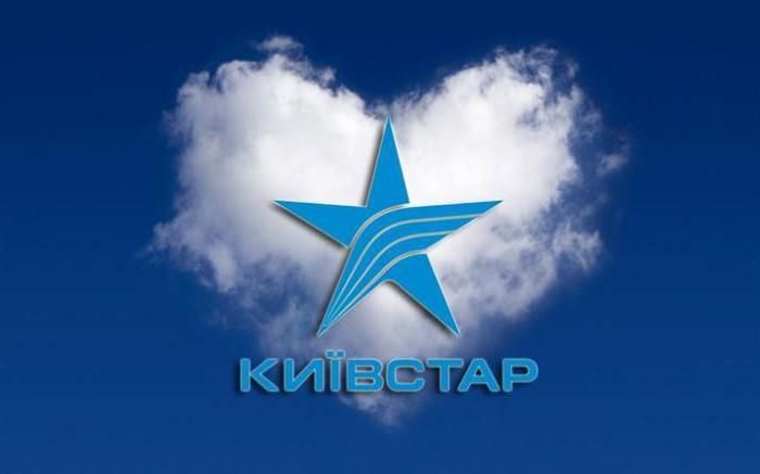 Київстар запускає ще одну хвилю закриття тарифних планів 