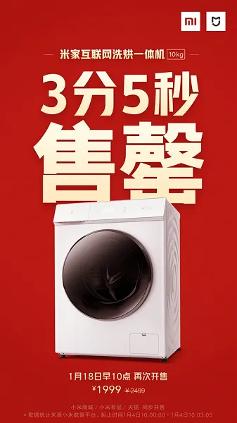 Mijia Smart Washing Machine 