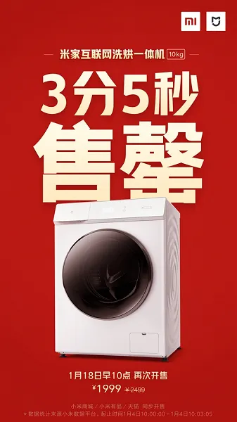 Mijia Smart Washing Machine Mijia Smart Washing Machine