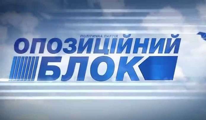 "Опозиційний блок" оскаржуватиме в судах незаконне позбавлення права голосу 3 мільйонів громадян