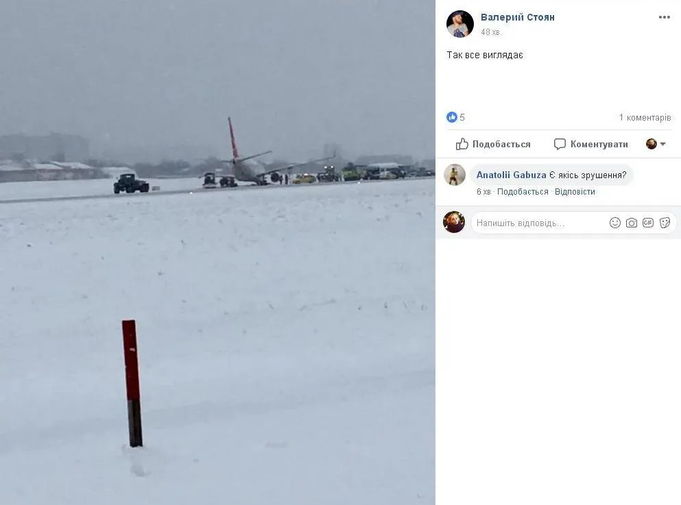 соцмережі аеропорт львів інцидент скасування рейсів аеропорт імені Данила Галицького Львів 6 січня 2019