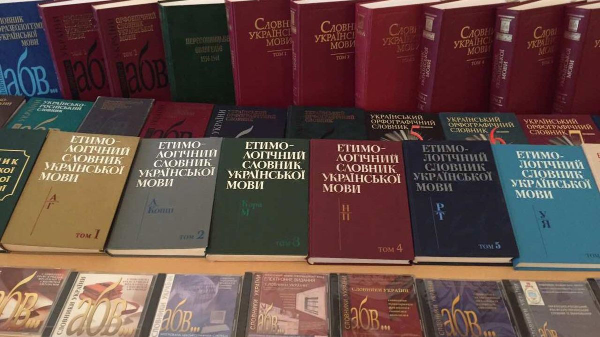 В Украине определились с самым популярным словом в 2018 году: детали В Украине определились с самым популярным словом в 2018 году: детали