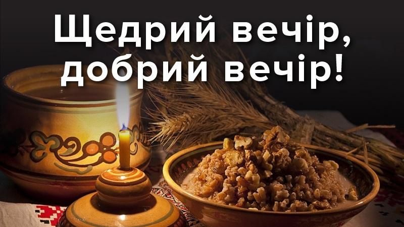 Картинки зі Старим Новим Роком 2019 - привітання зі Старим Новим Роком у картинках