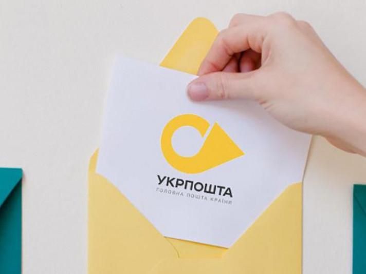 "Укрпочта" сообщила о возможных задержках с доставкой в некоторых городах Украины