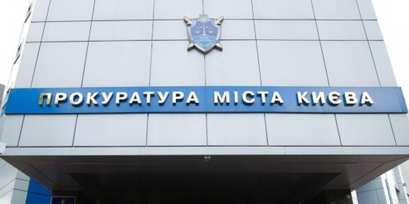 В прокуратуре Киева похвастались, сколько недвижимости вернули в 2018