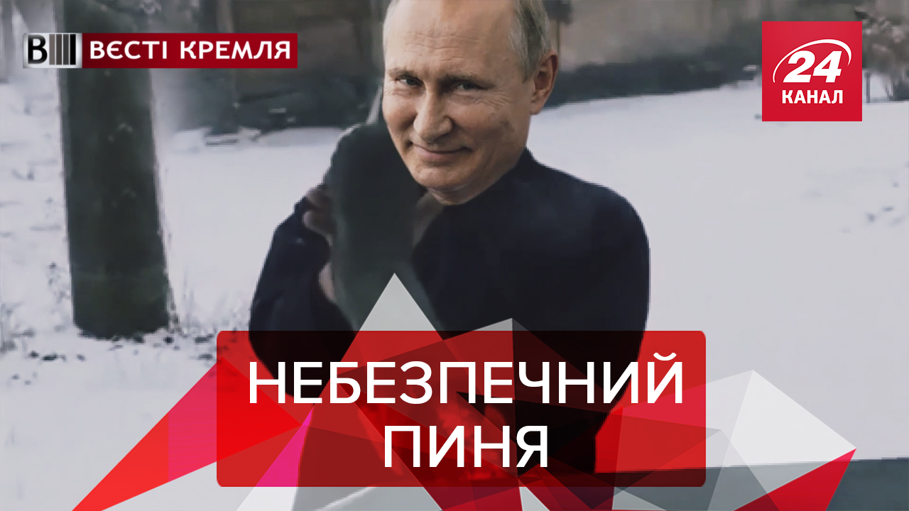 Вєсті Кремля: Шокуючі секрети Путіна. День побєди весь рік