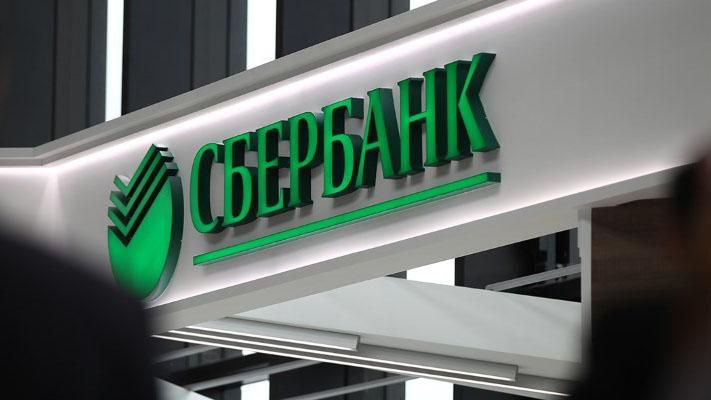 НБУ подвел итоги устойчивости банков: какое место в рейтинге занял "Сбербанк" НБУ подвел итоги устойчивости банков: какое место в рейтинге занял "Сбербанк"