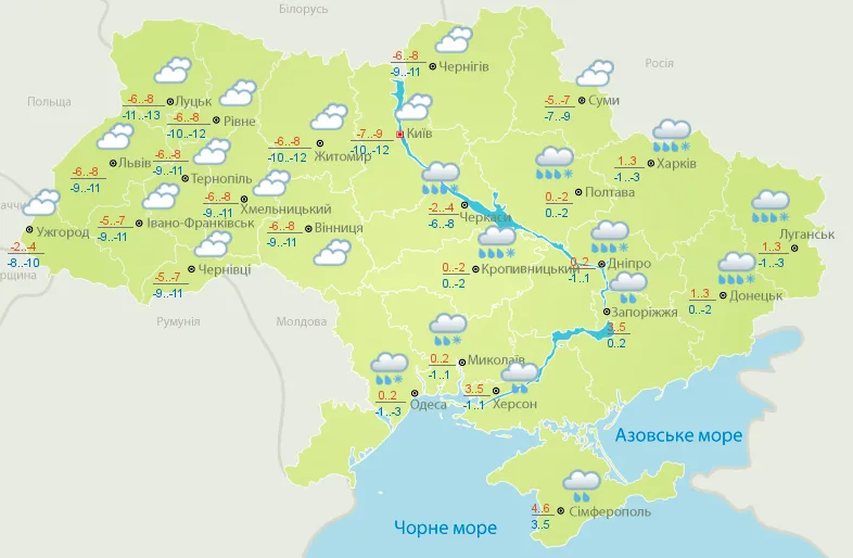 Погода Україна 11 січня