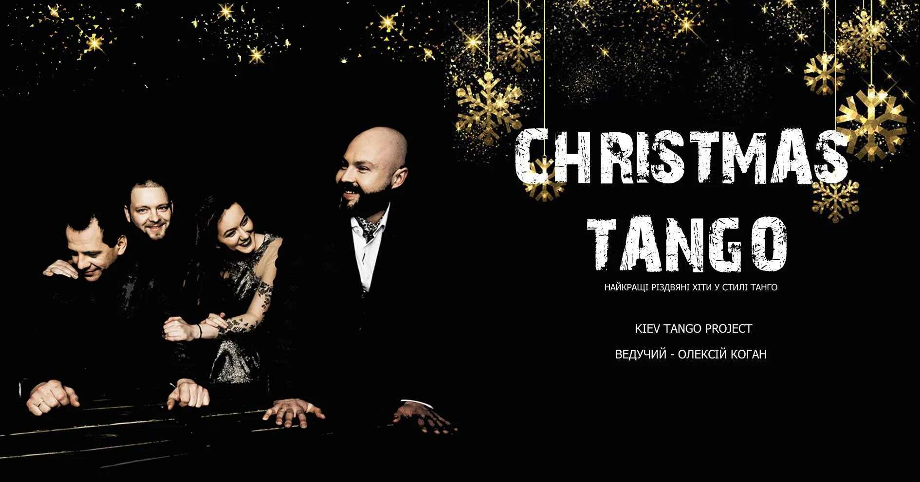 Kiev Tango Project: Christmas Tango Kiev Tango Project: Christmas Tango