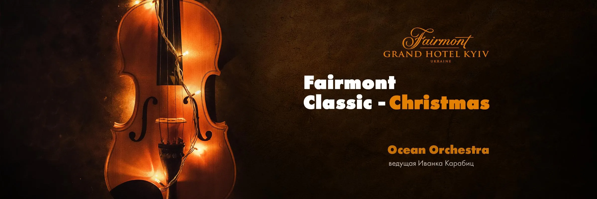 Fairmont Classic Christmas Fairmont Classic Christmas