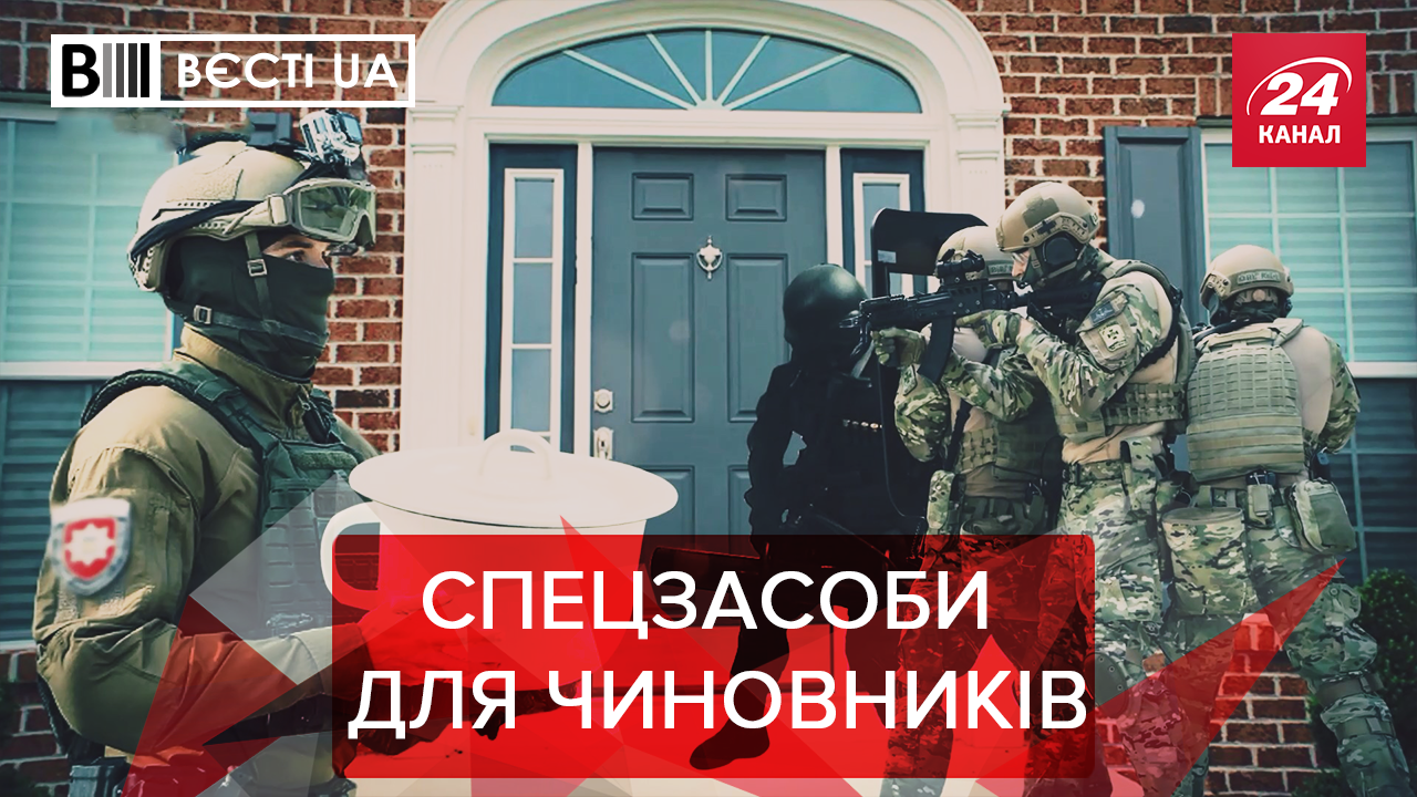 Вести.UA Почему чиновники едят деньги. Сумасшедшая реакция Анны Герман на Томос
