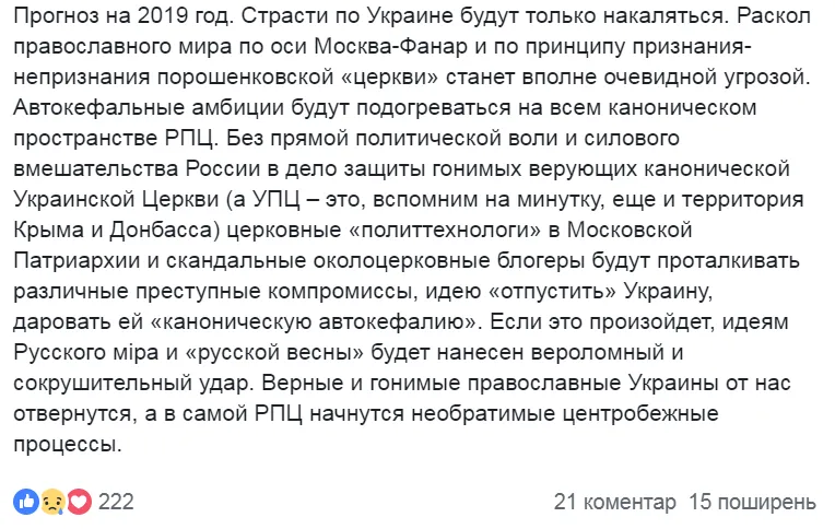 Прилєпін, Росія, Томос, РПЦ, Москва, Томос, ПЦУ Прилєпін, Росія, Томос, РПЦ, Москва, Томос, ПЦУ