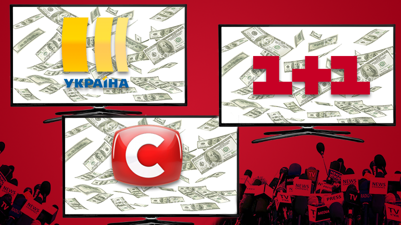 Сотні тисяч гривень за хвилину: скільки кандидати у президенти витрачатимуть на телерекламу Сотні тисяч гривень за хвилину: скільки кандидати у президенти витрачатимуть на телерекламу