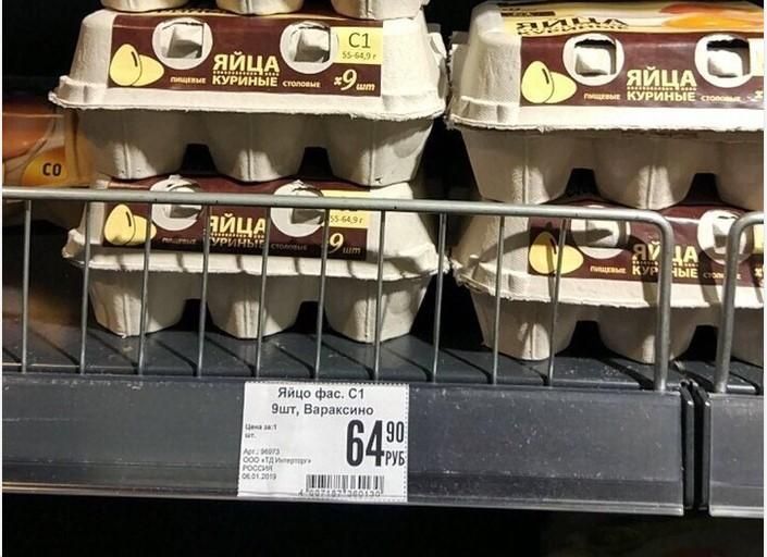 У Росії подорожчали яйця, їх почали продавати "дев'ятками": фотофакт