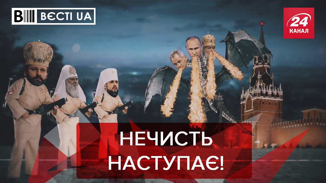 Вєсті.UA: Магічні артефакти Лаври. Нова політсила від Супрун