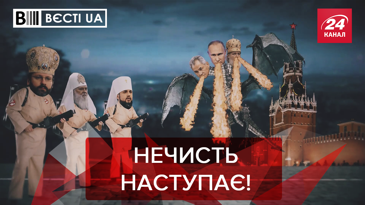 Вести. UA: Магические артефакты Лавры. Новая политсила от Супрун