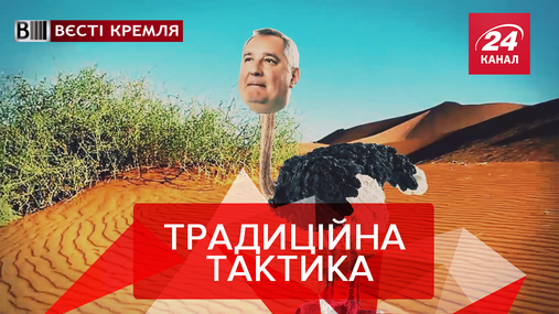 Вести Кремля: Космические "победы" России. Деликатесы для Путина