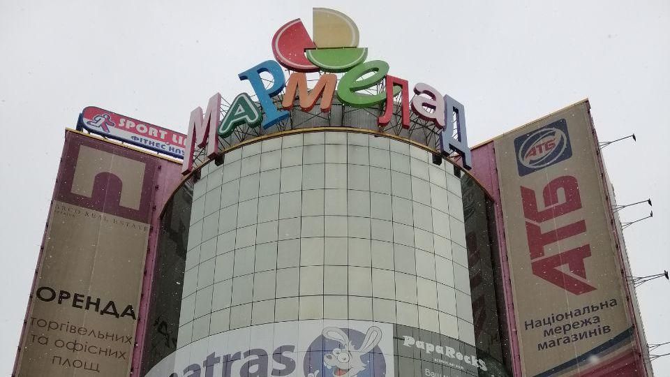 Взрыв в ТРЦ "Мармелад" в Киеве: официально назвали причину инцидента Взрыв в ТРЦ "Мармелад" в Киеве: официально назвали причину инцидента