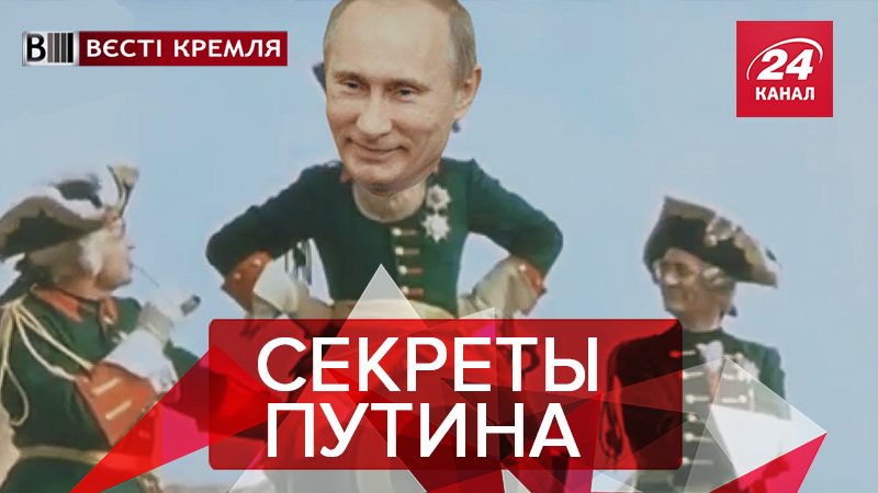 Вести Кремля. Сливки: Артиллерист Путин. Владирим Бессмертный - 24 січня 2019 - Телеканал новин 24