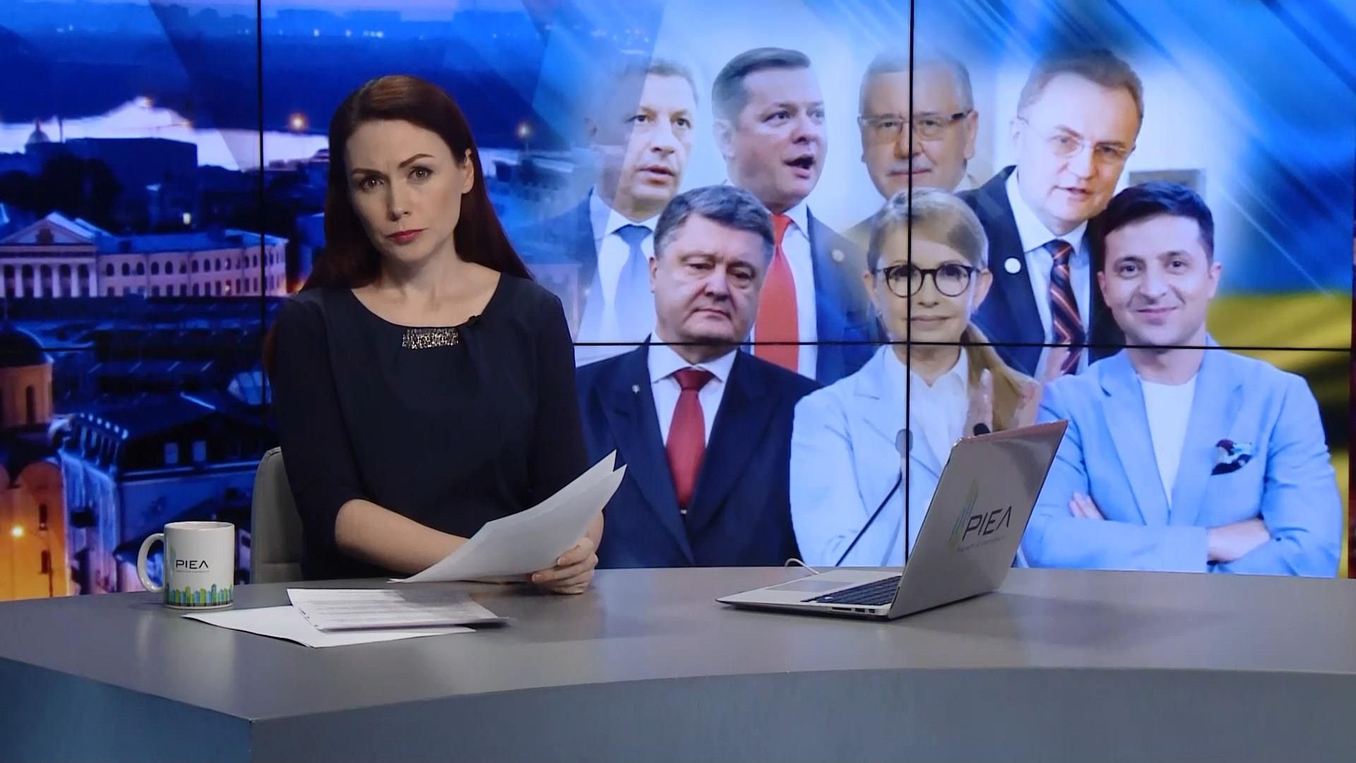 Итоговый выпуск новостей за 21:00: Программы кандидатов в президенты. Взрыв в ТЦ Киева