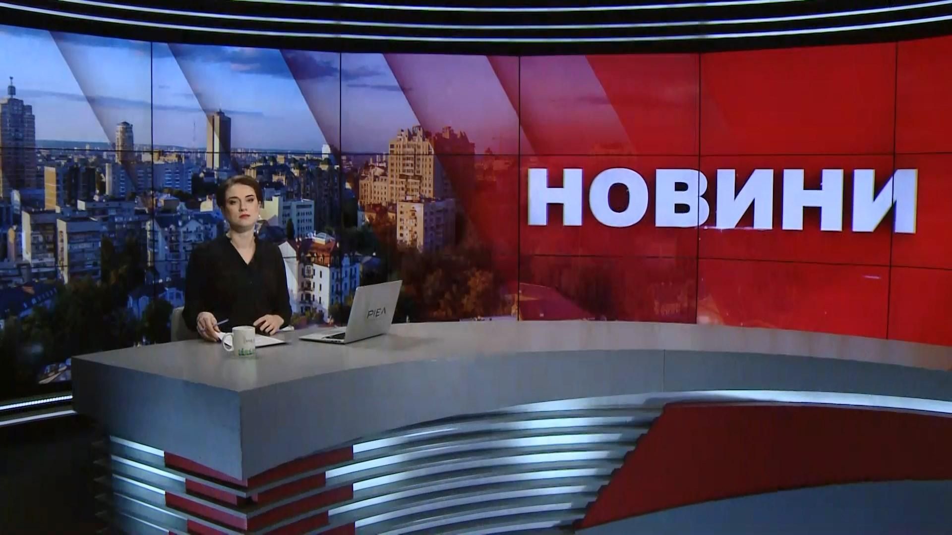 Выпуск новостей за 11:00: Столкновения "желтых жилетов". Погода в Украине