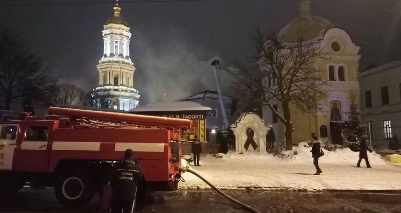 пожежа лавра Києво-печерська лавра пожежа