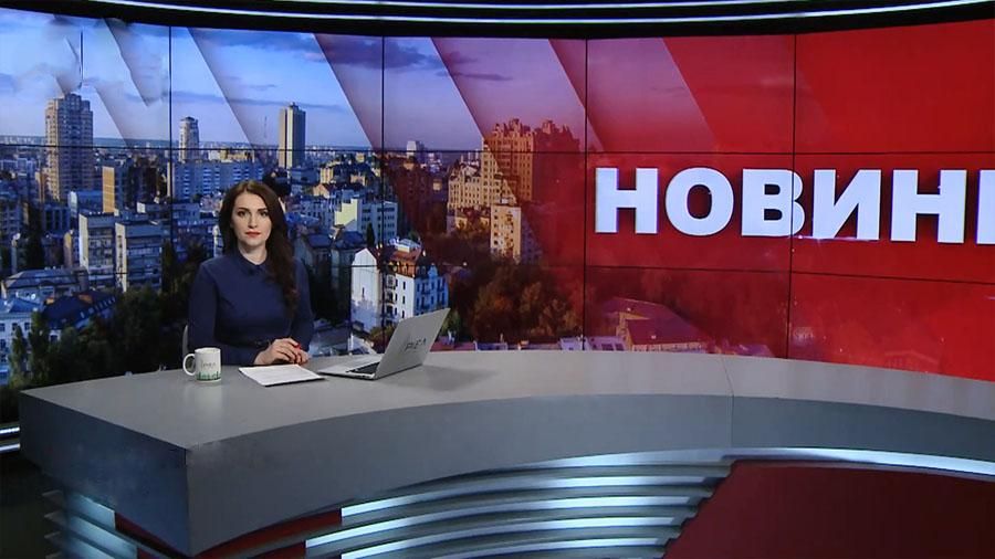 Выпуск новостей за 9:00: Обстрелы вблизи Авдеевки. Отравление детей в Канаде