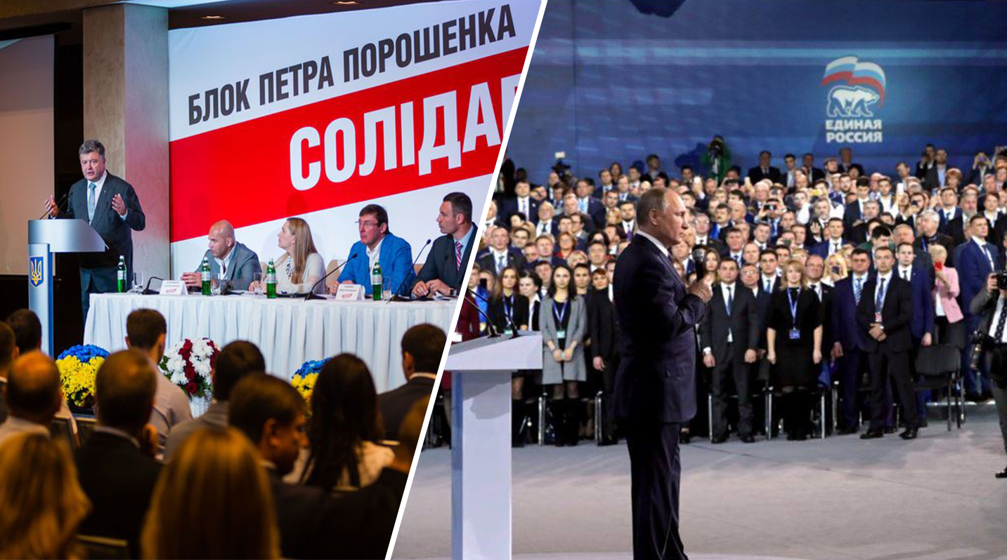 Партія вождя-президента: що об’єднує українську БПП та "Єдину Росію" в РФ - 15 січня 2019 - Телеканал новин 24 Партія вождя-президента: що об’єднує українську БПП та "Єдину Росію" в РФ - 15 січня 2019 - Телеканал новин 24