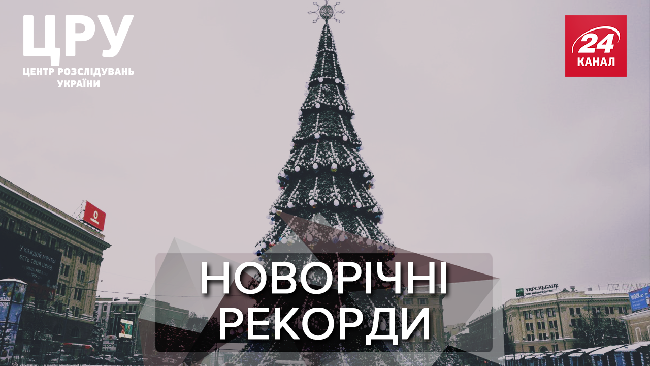 Золота жила: скільки харківська влада підзаробила за період новорічних свят