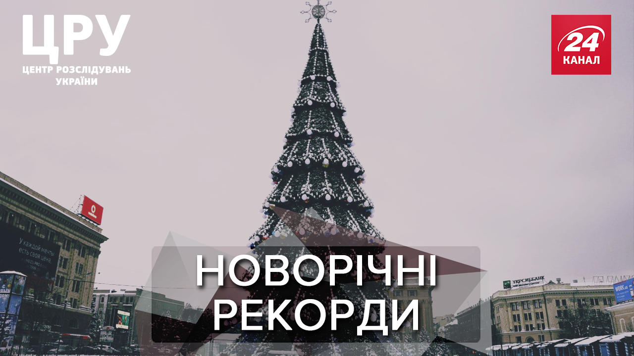 Золотая жила: сколько харьковская власть подзаработала за период новогодних праздников Золотая жила: сколько харьковская власть подзаработала за период новогодних праздников