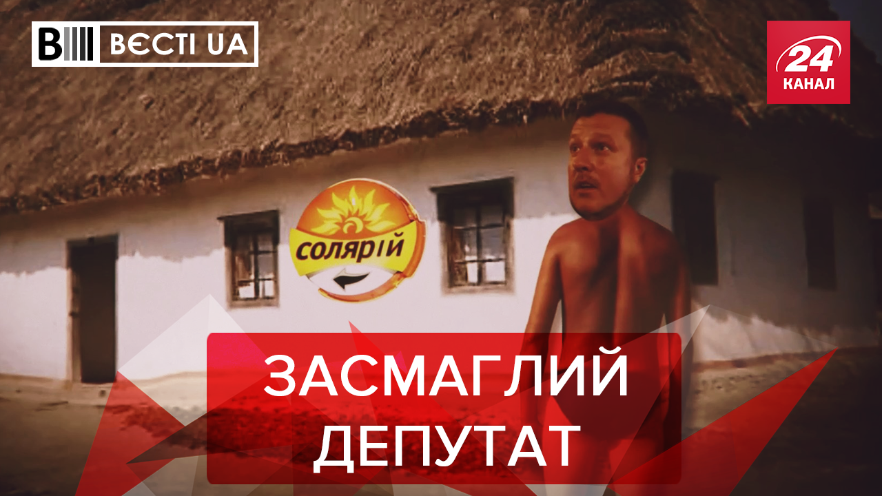 Вєсті.UA: Яценко перегорів на відпочинку. Заявочки від Савченко