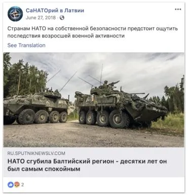 Фейки Росія Фейки Росія