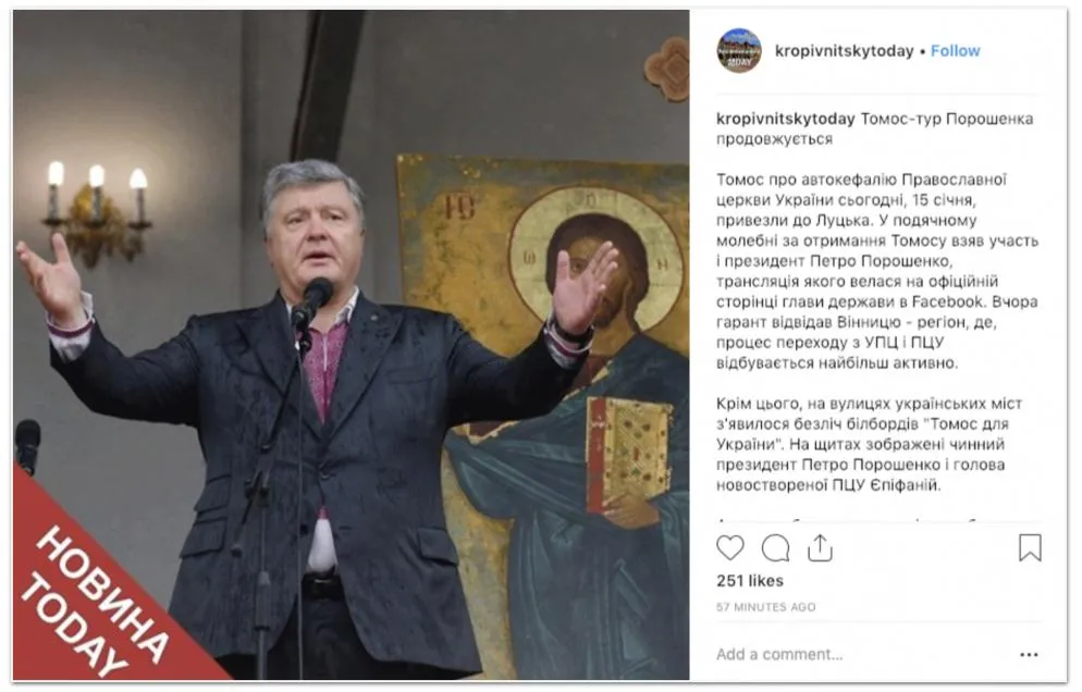 Фейки соціальні мережі Фейки соціальні мережі