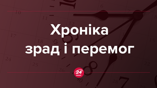 Головні дати 2019 року, які не можна пропустити