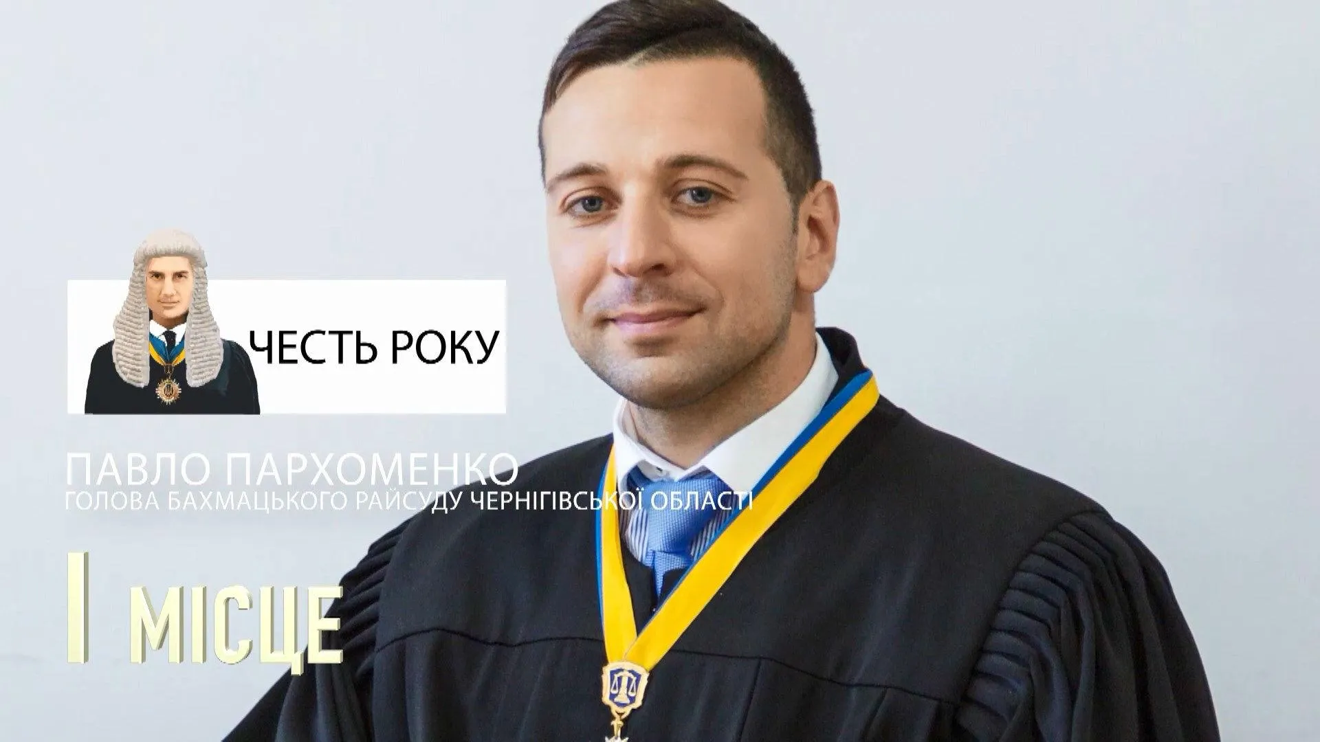 пархоменко суддя суді Україна пархоменко суддя суді Україна