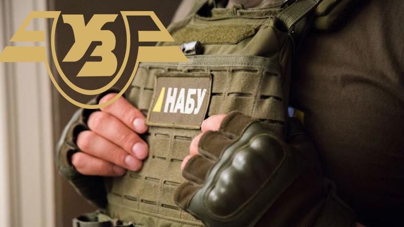 НАБУ запідозрило групу осіб у розкраданні майже 100 мільйонів гривень "Укрзалізниці" НАБУ запідозрило групу осіб у розкраданні майже 100 мільйонів гривень "Укрзалізниці"
