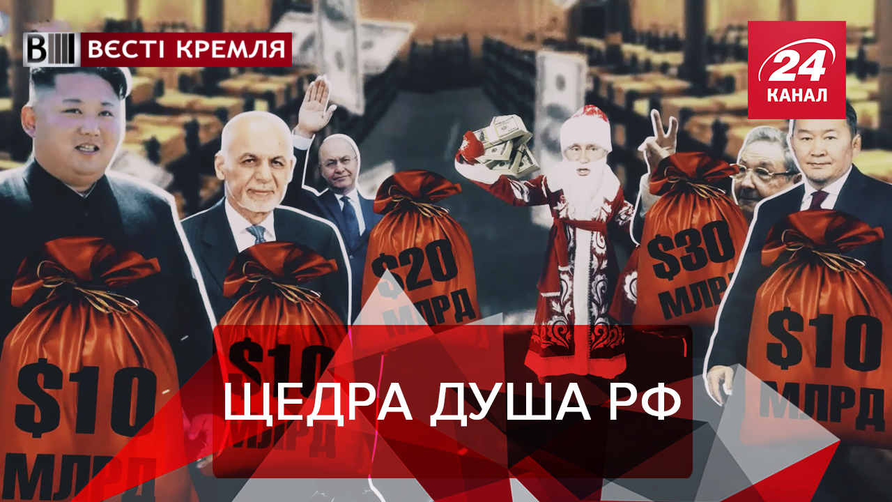 Вєсті Кремля: Чеченський лайфхак у 9 мільярдів боргу. Собаки Путіна