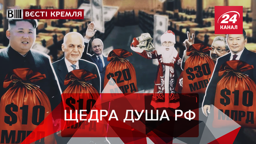 Вести Кремля: Чеченский лайфхак в 9 миллиардов долга. Собаки Путина Вести Кремля: Чеченский лайфхак в 9 миллиардов долга. Собаки Путина