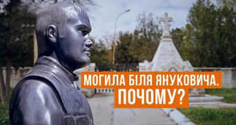 Скільки коштує місце на VIP-цвинтарі, де похований син Януковича