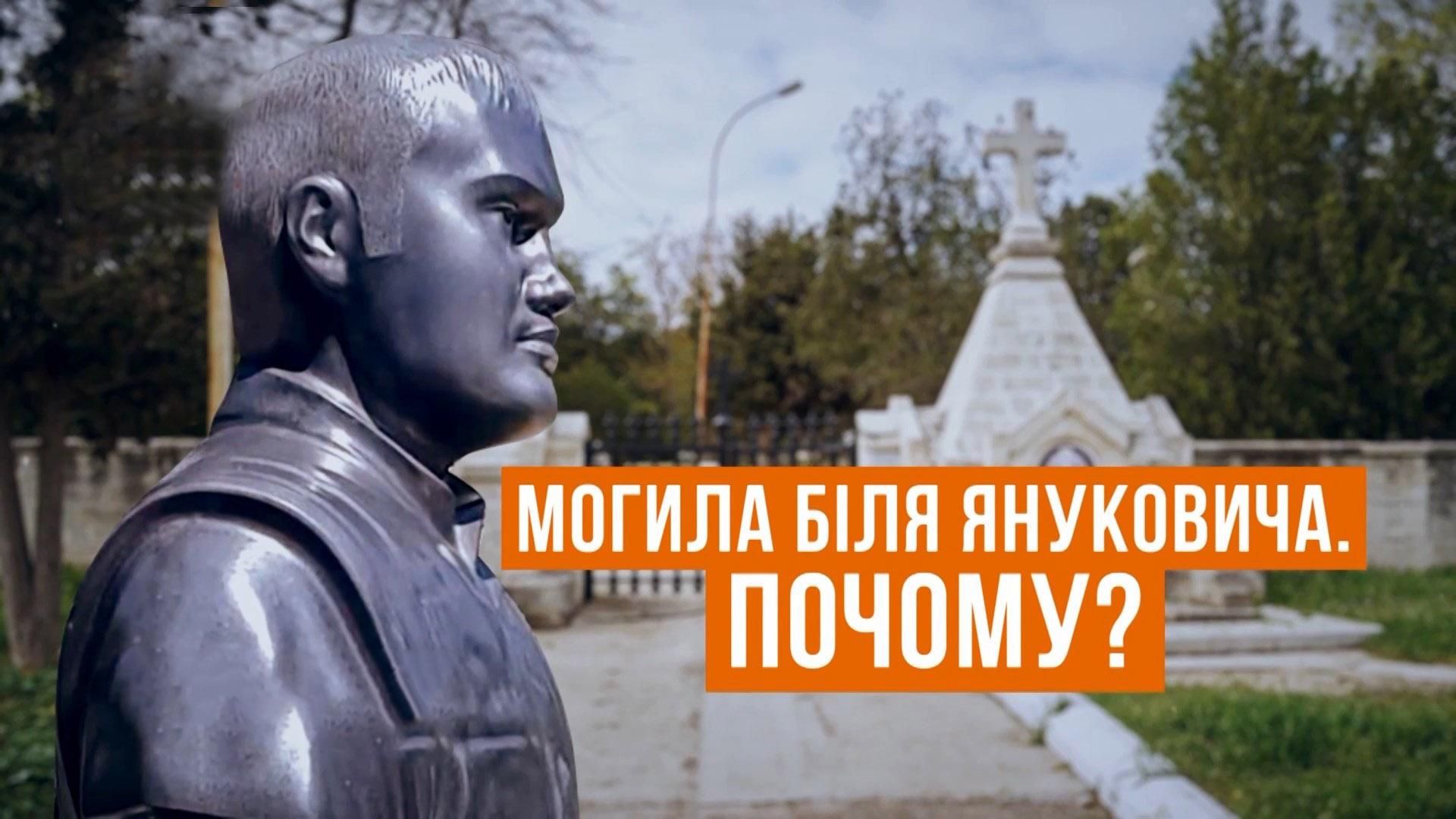 Сколько стоит место на VIP-кладбище, где похоронен сын Януковича