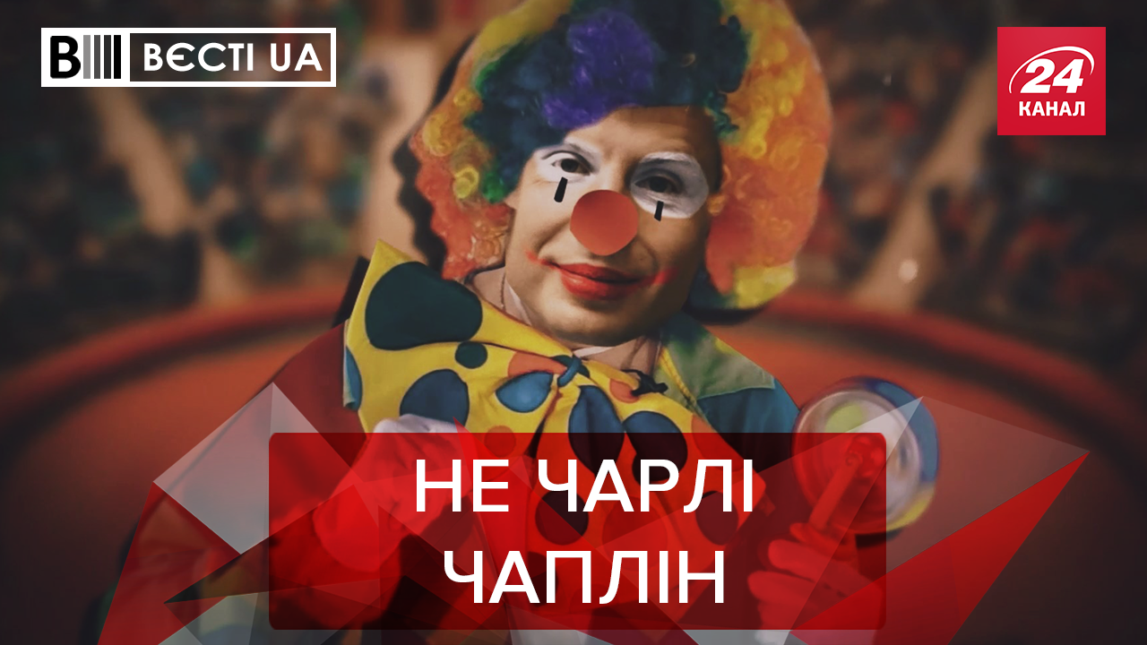 Вєсті.UA. Жир: Бурхлива реакція на Зеленського. Медведчук у пошуках мізків