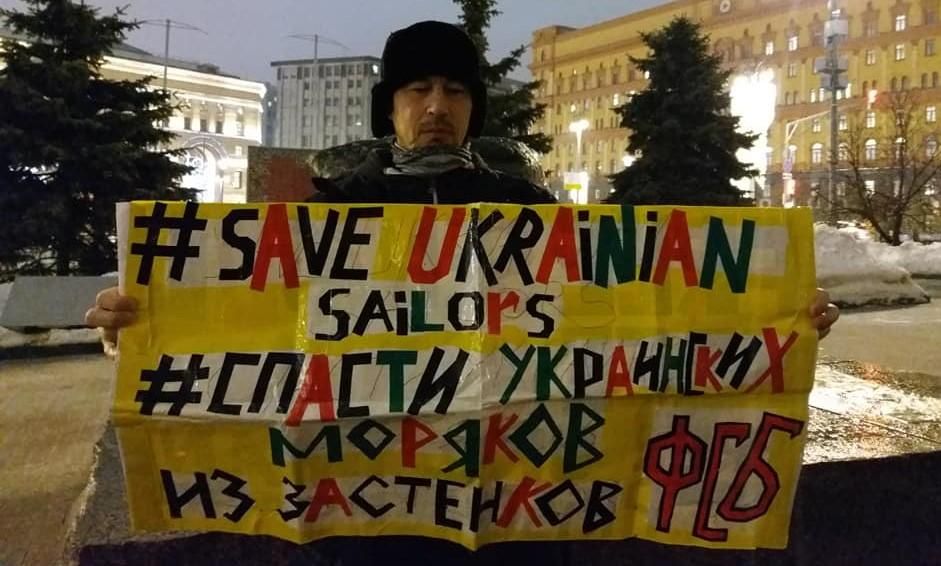 У Москві вимагали звільнити українських моряків із "катівень ФСБ": є фото
