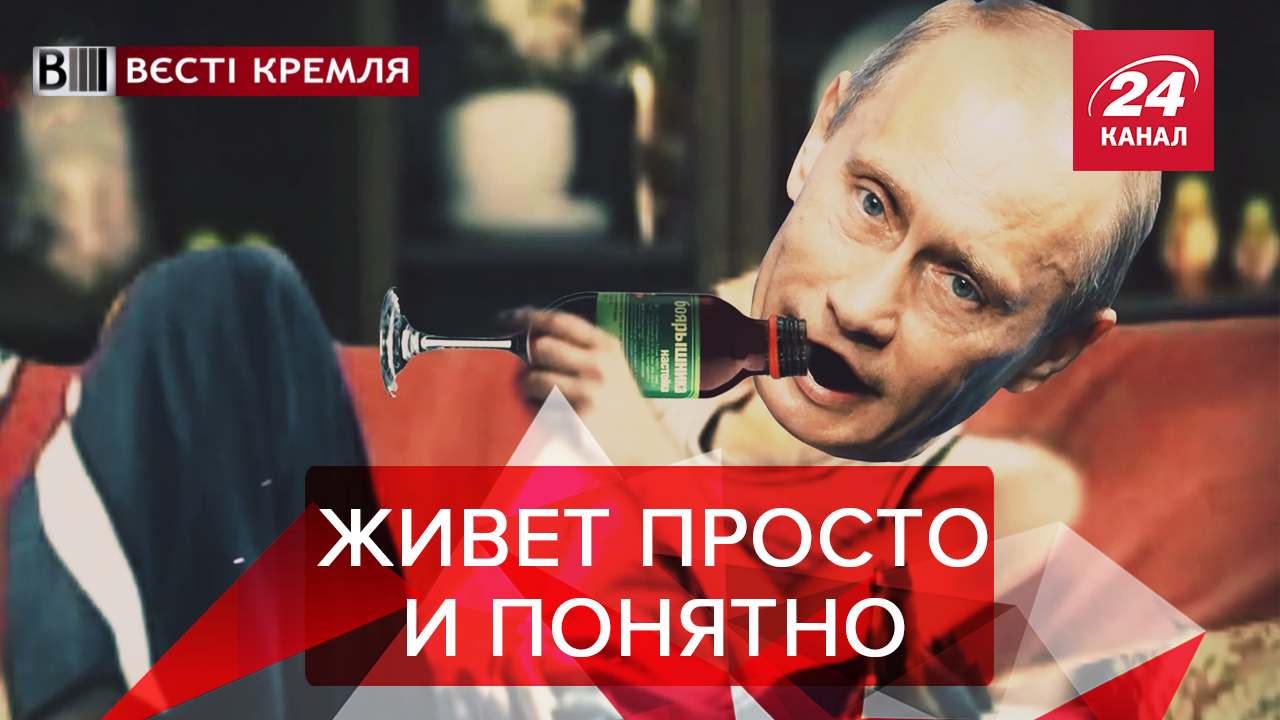 Вести Кремля. Сливки: Карманные расходы Пыни. Путин против Ивлеевой и Дудя
