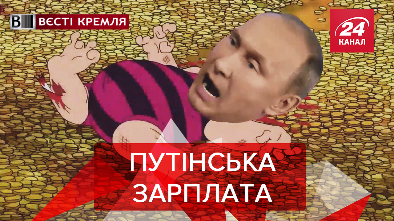 Вєсті Кремля. Слівкі: Скільки заробляє Пиня. Невдачі "Роскосмосу"