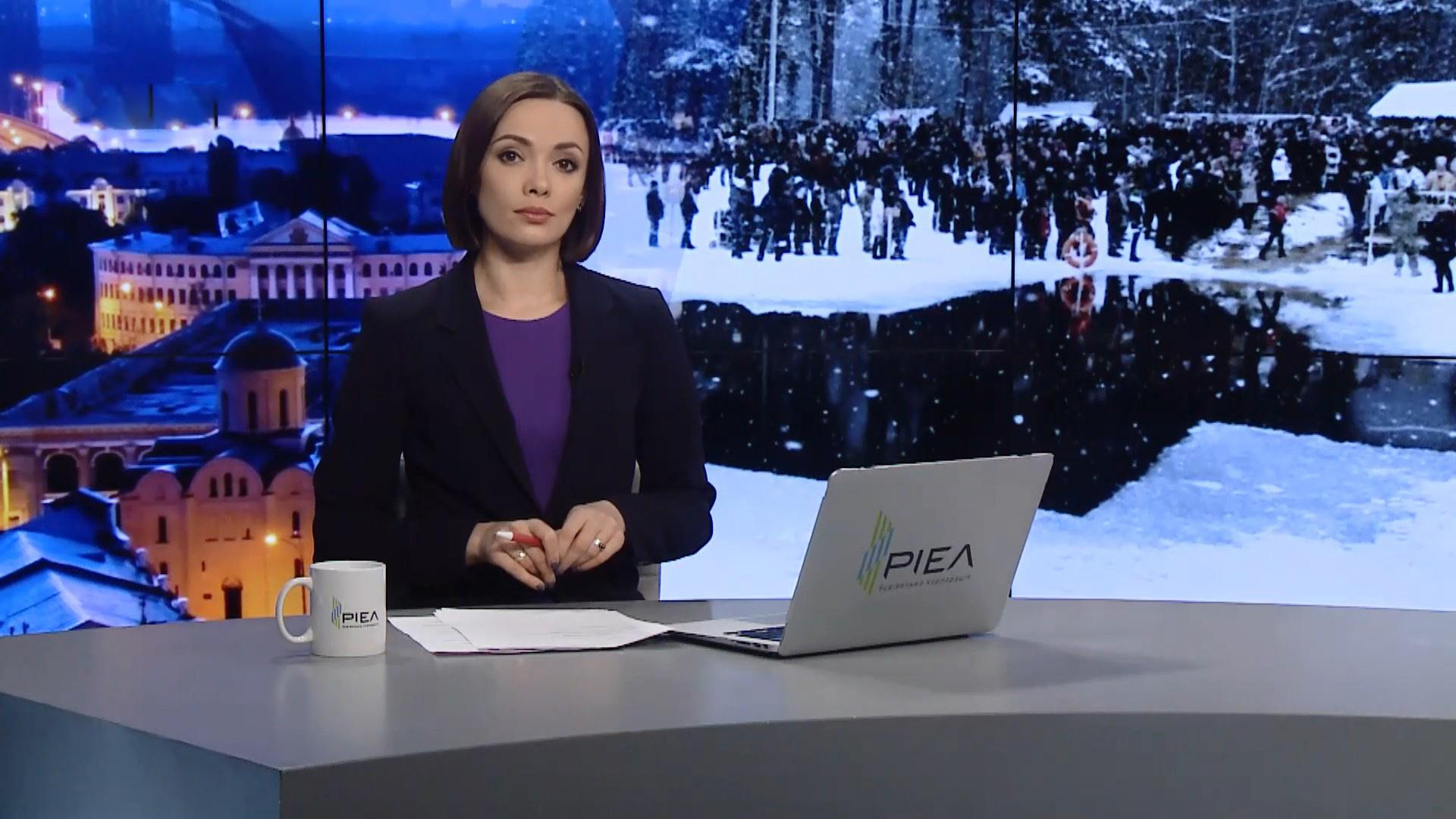 Итоговый выпуск новостей за 21:00: Крещение в Украине. Взрыв в храме МП в Сумах.