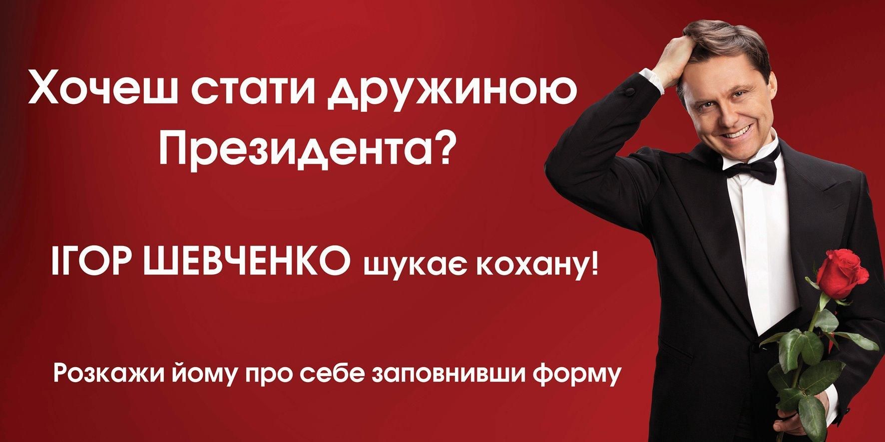 Тимошенко живет в YouTube, а Шевченко ищет жену: как продвигаются выборы в Интернете